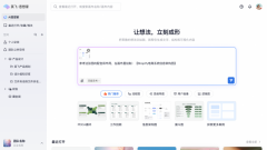 一图胜千言，英飞思想家 2.0 上线：AI 驱动可视化表达，让想法立刻成形