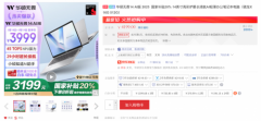 AI时代的高能伙伴，华硕无畏14 AI版 2025国家补贴到手仅3199元