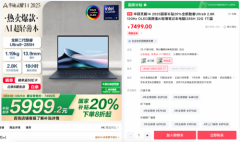 华硕灵耀14 2025酷睿Ultra加持，高效AI与美学设计兼备