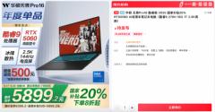 5千价位独享RTX5060！华硕无畏Pro16 2025高刷全能多场景通吃